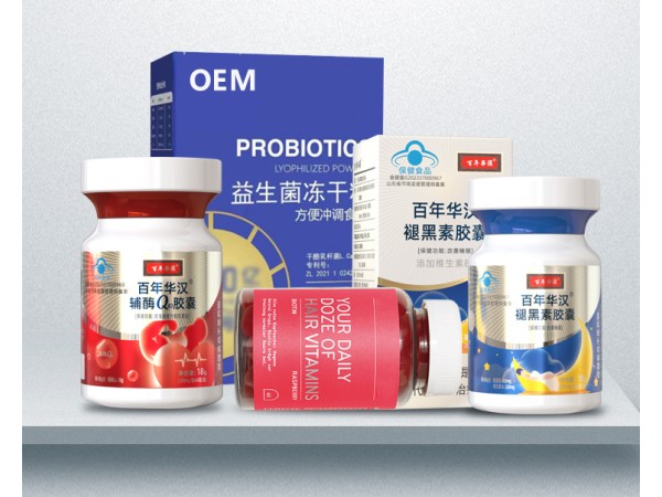 功能性食品OEM代加工/文號齊全可做多種產(chǎn)品劑型/可實地驗廠