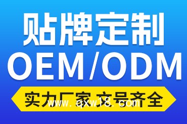 消痛保健凝膠貼牌代加工腰椎頸椎關(guān)節(jié)涂抹導(dǎo)光萬痛凝膠定制