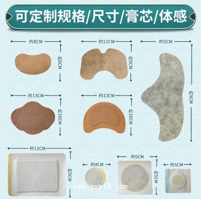 膏藥貼牌代加工廠家/可定制貼劑、液體膏藥、丸劑、膏劑等/提供樣品試用