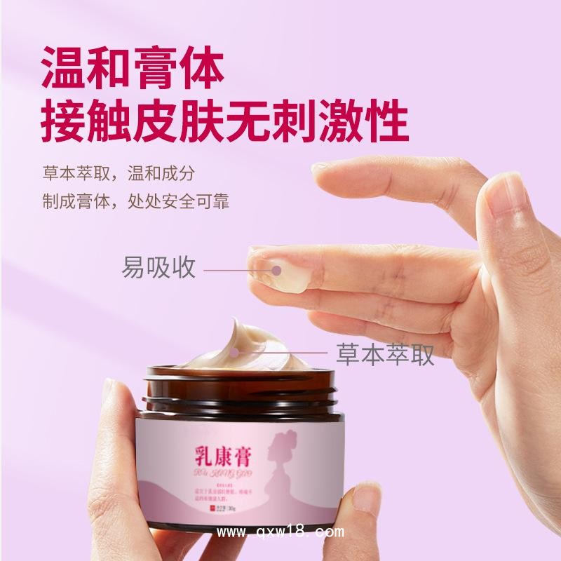 乳腺結(jié)節(jié)硬塊疼痛 草本乳康膏oem代工 乳康膏加工廠家