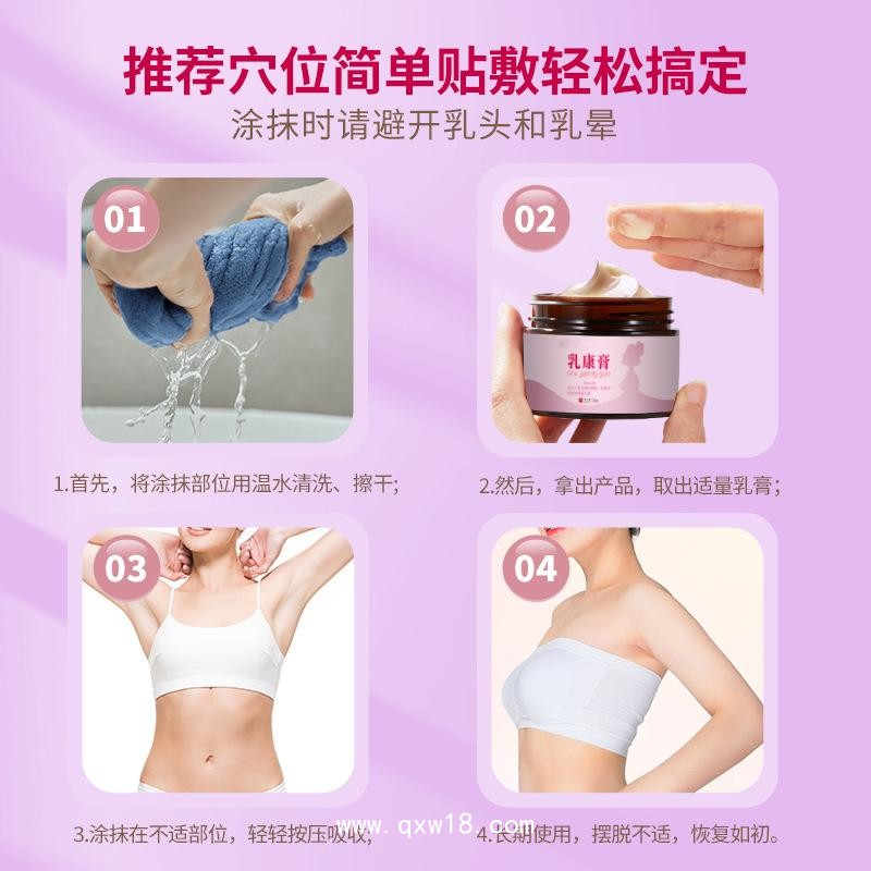 乳腺結(jié)節(jié)硬塊疼痛 草本乳康膏oem代工 乳康膏加工廠家