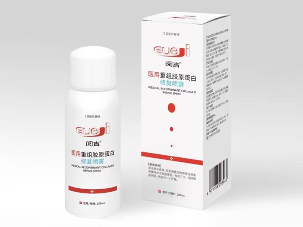 醫(yī)用重組膠原蛋白修復(fù)噴霧