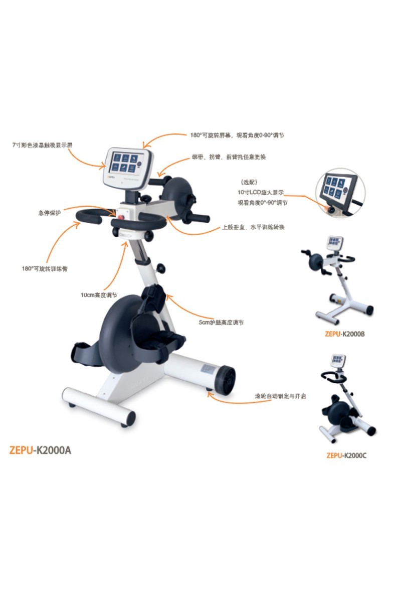 澤普上下肢主被動(dòng)康復(fù)機(jī)ZEPU-K2000A 偏癱腦卒中康復(fù)訓(xùn)練器材 醫(yī)院上下肢聯(lián)動(dòng)康復(fù)設(shè)備