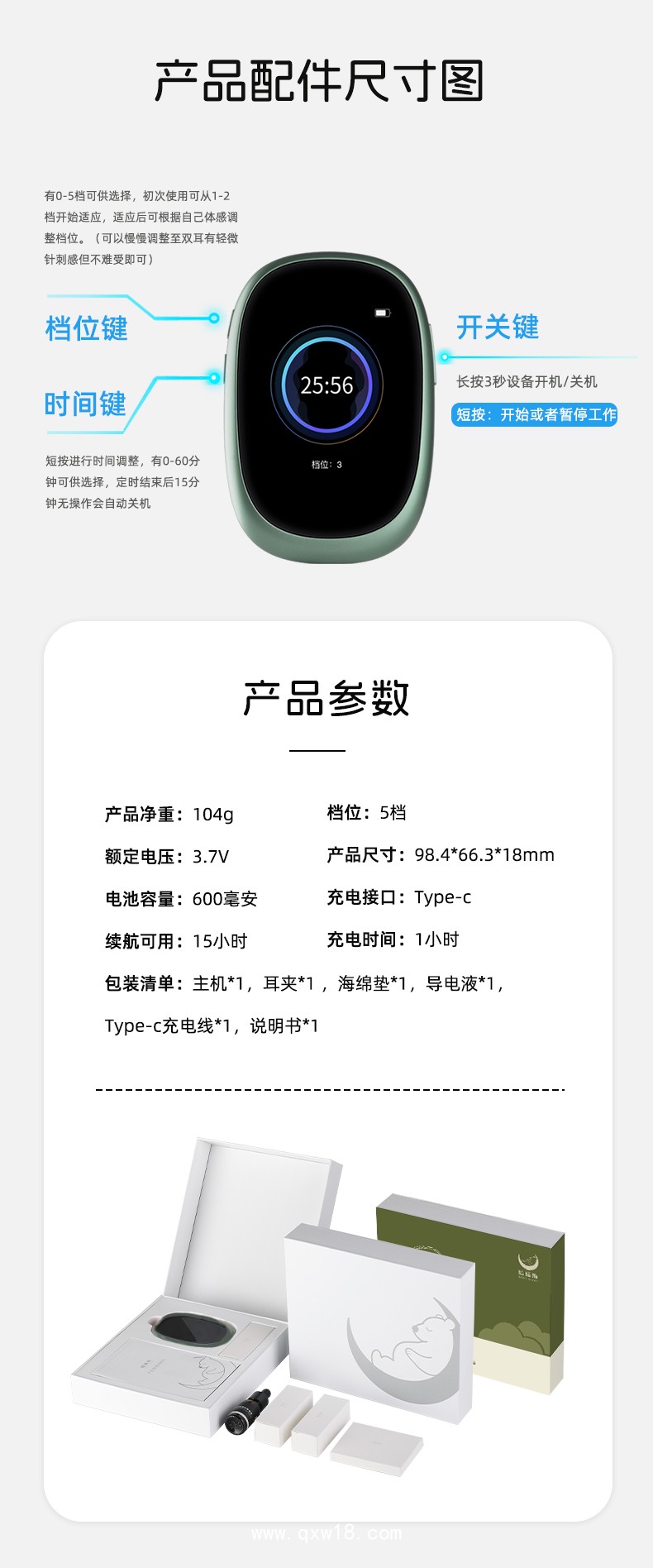 微電流刺激儀、失眠治療儀、經(jīng)顱微電流刺激儀