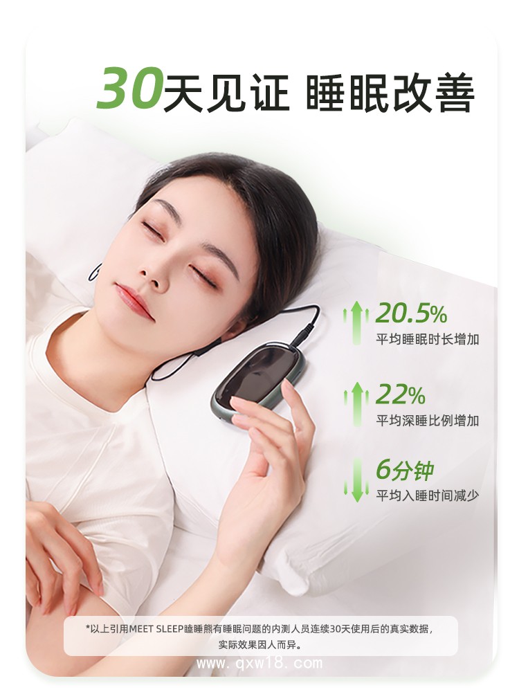 微電流刺激儀、失眠治療儀、經(jīng)顱微電流刺激儀