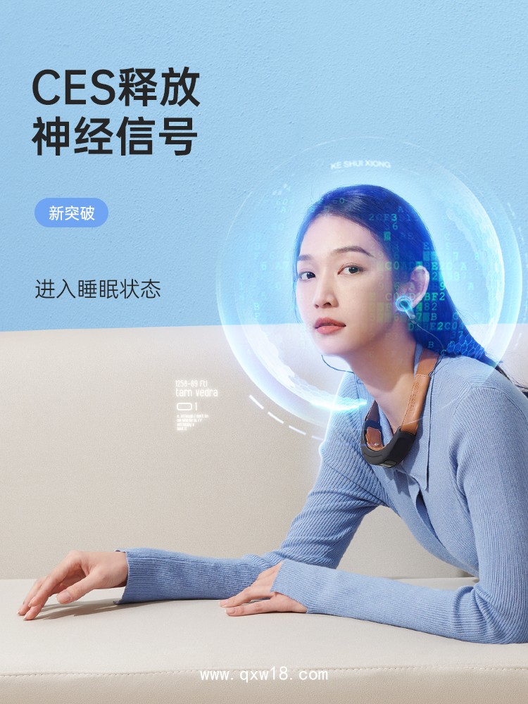 微電流刺激儀、失眠治療儀、經(jīng)顱微電流刺激儀、腦電睡眠監(jiān)測