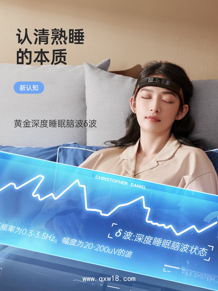 微電流刺激儀、失眠治療儀、經(jīng)顱微電流刺激儀、腦電睡眠監(jiān)測