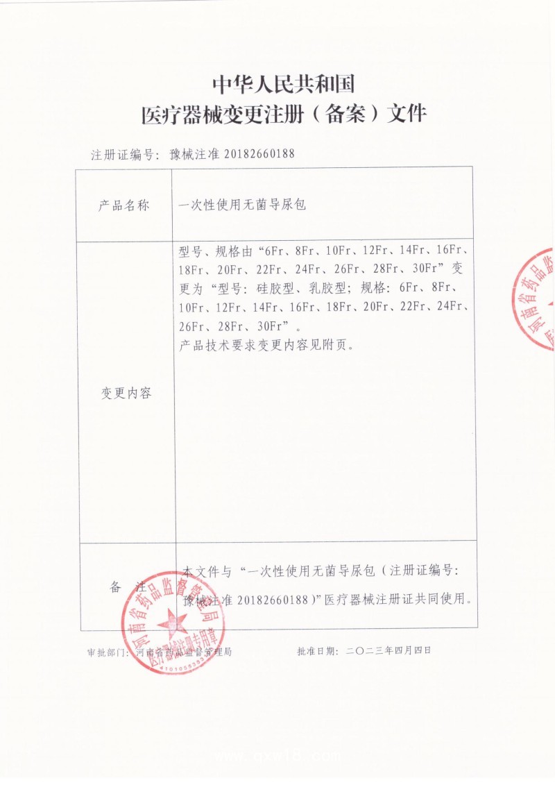 迪怡一次性使用無(wú)菌導(dǎo)尿包