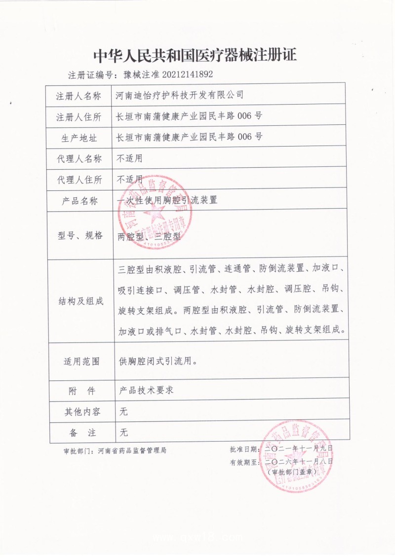 迪怡一次性使用胸腔引流裝置三腔型、兩腔型