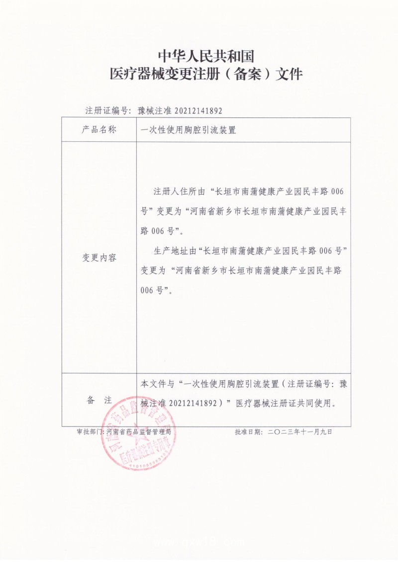 迪怡一次性使用胸腔引流裝置三腔型、兩腔型