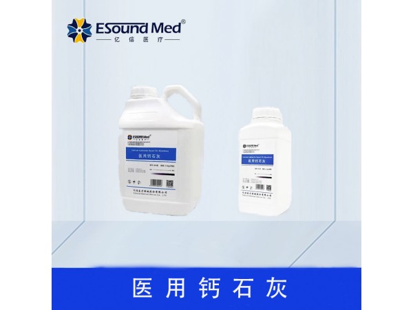 醫(yī)用鈣石灰