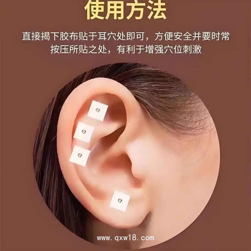 耳穴貼王不留行貼定制代工OEM穴位貼生產(chǎn)廠家按摩貼耳穴位按壓