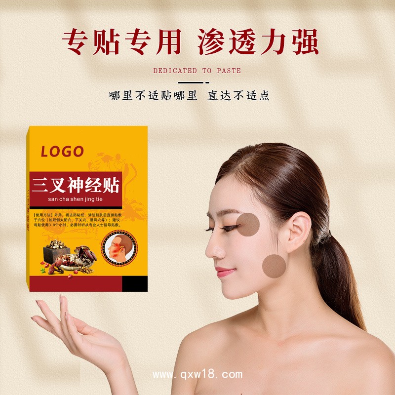 三叉神經(jīng)貼廠家定制 緩解頭痛神經(jīng)疼舒緩壓力偏頭痛穴位貼代加工