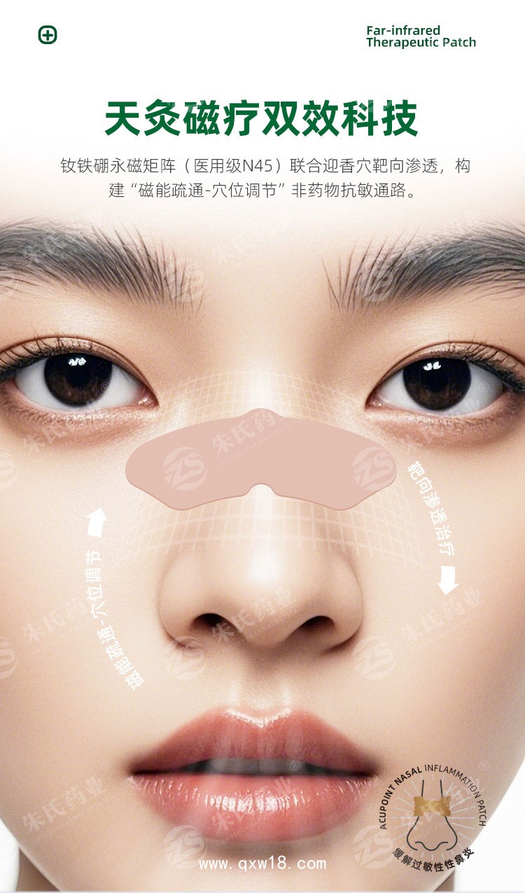 鼻炎貼貼牌代工源頭工廠(chǎng) 膏藥廠(chǎng)家械字號(hào)批文穴位磁療貼