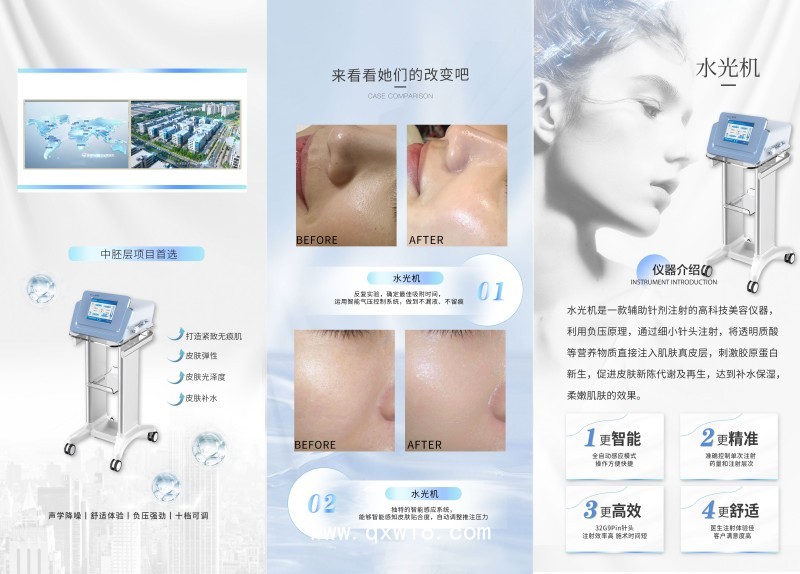 水光機(jī)（注射器輔助推進(jìn)裝置）