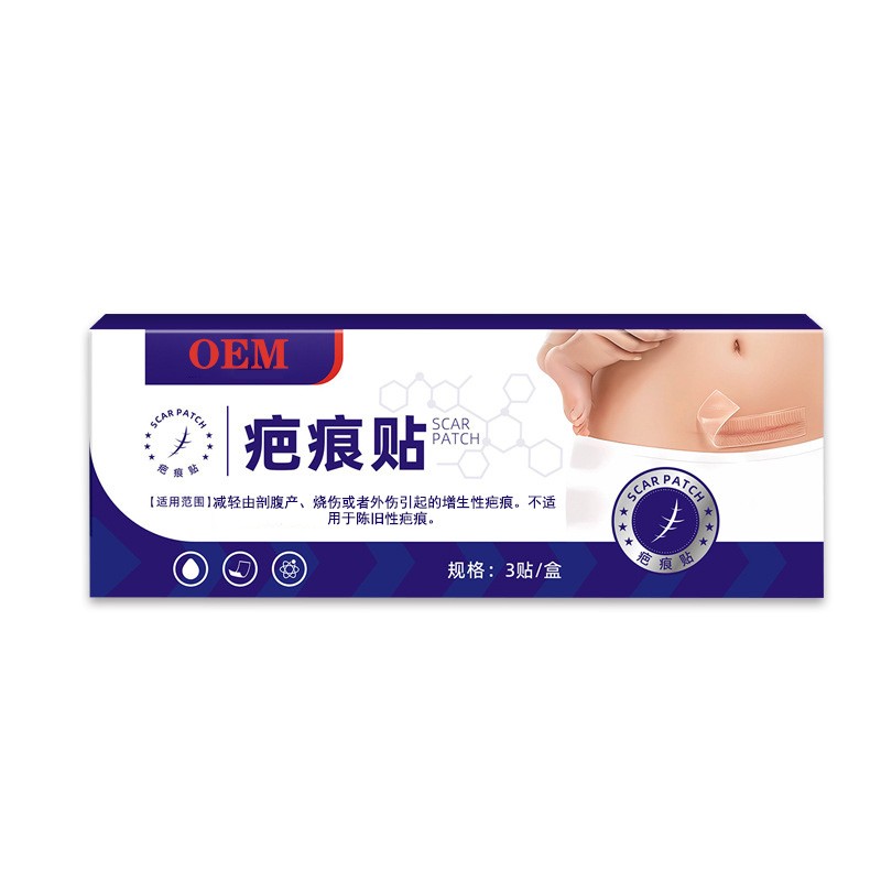 醫(yī)用疤痕貼代加工/可定制不同規(guī)格尺寸械字號(hào)/0元拿樣全流程質(zhì)檢