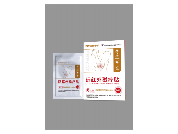 遠紅外磁療貼（頸椎、腰椎間盤突出、肩周、關節(jié)損傷、支持OEM）