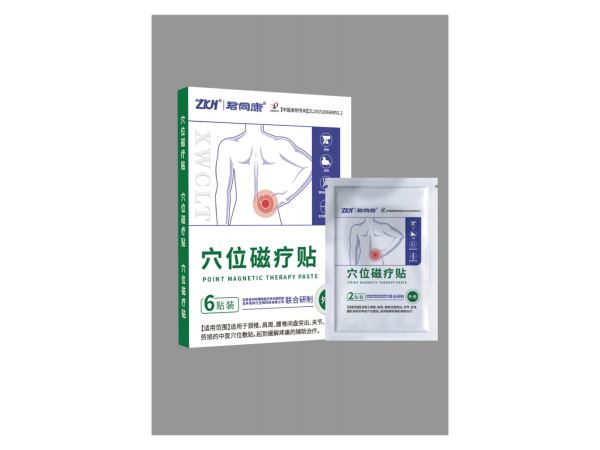 穴位磁療貼（膏藥、二械膏藥、中醫(yī)穴位敷貼、急性腰肌勞損的、腰間盤突出）