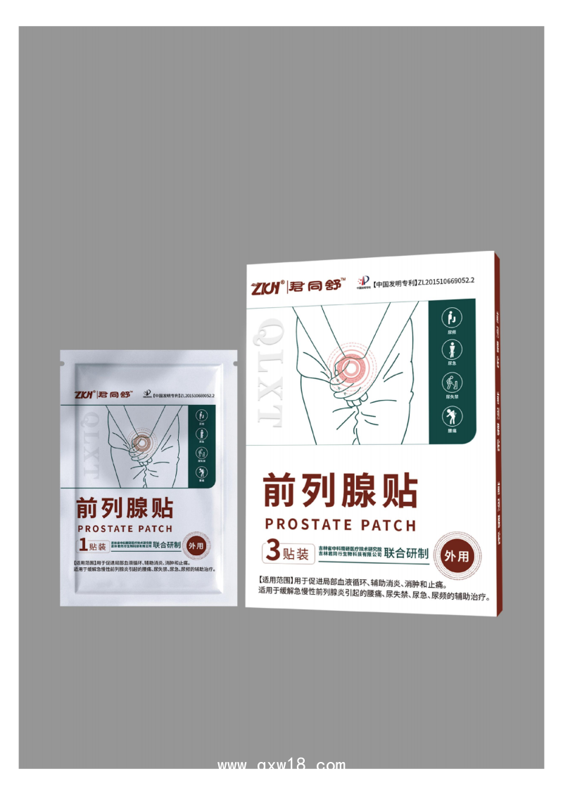 前列腺貼(前列腺炎、前列腺增生、尿頻、支持OEM、吉林君同行)