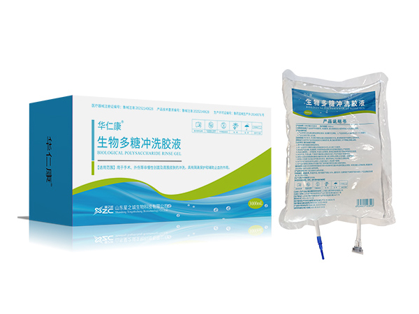 多功能手術沖洗液 生物多糖沖洗膠液 羧甲基纖維素 液體敷料