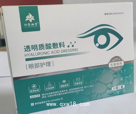 透明質(zhì)酸敷料眼部護(hù)理貼