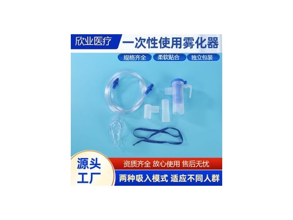 霧化面罩五件套