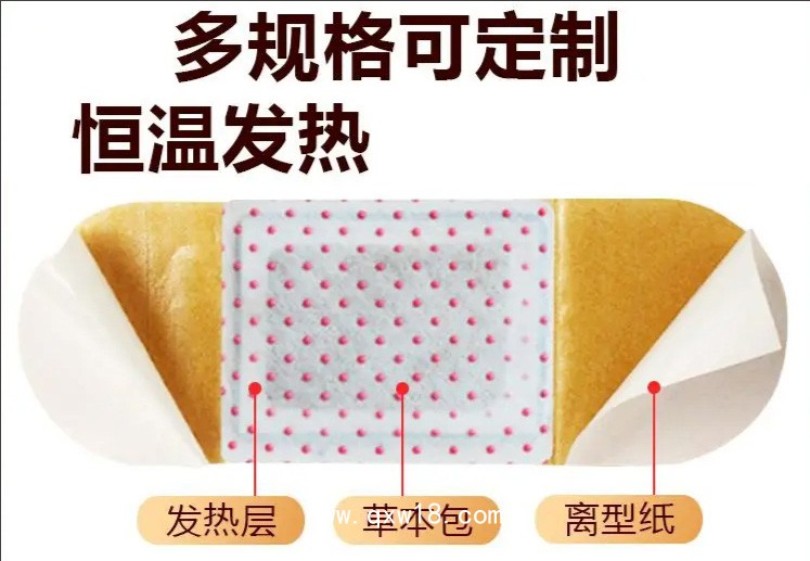 暖宮貼  二類械準字/廠家支持暖宮貼OEM代加工 0元打樣試用