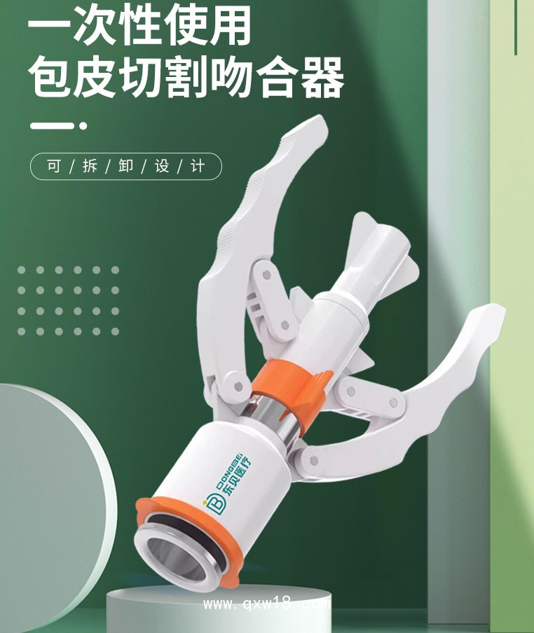 一次性使用包皮切割吻合器 二類械字號 環(huán)乙烷滅菌，多省掛網(wǎng)