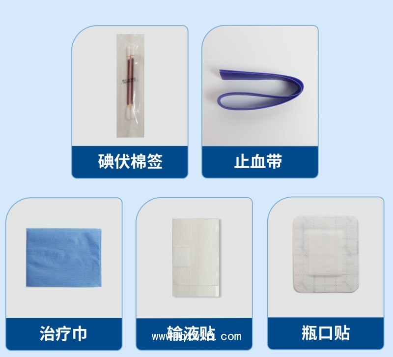 一次性使用采血輸液消毒護(hù)理包/環(huán)乙烷滅菌獨立包裝/廠家批發(fā)