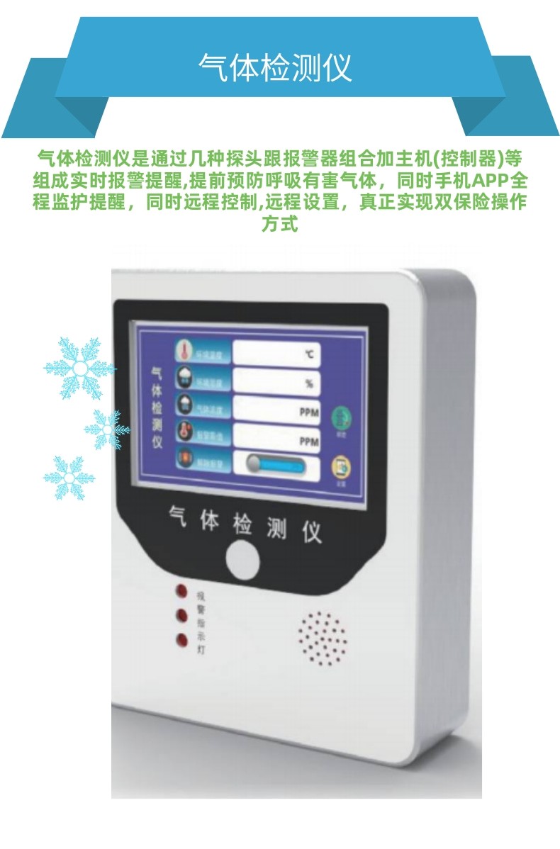 醫(yī)用氣體檢測(cè)儀