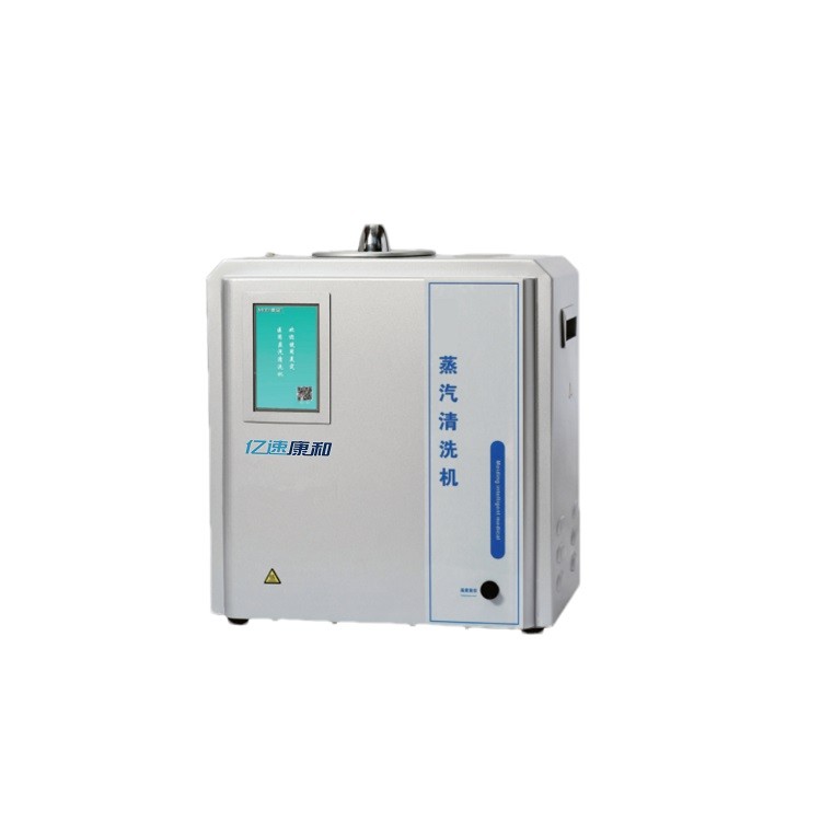 蒸汽清洗機