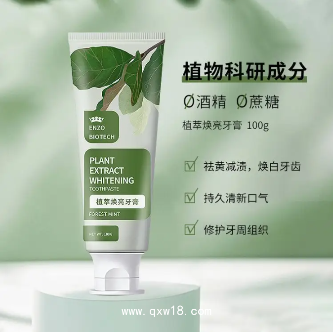 OEM加工械字號(hào)醫(yī)用牙膏 口腔沖洗器 用于牙齦牙痛 亮白固齒牙齒過敏