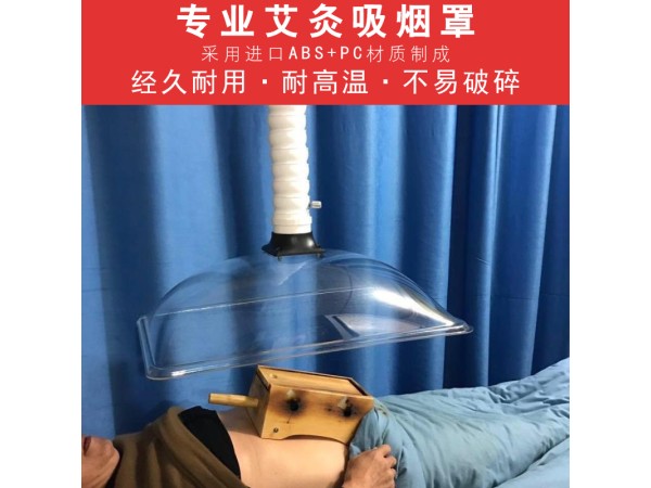 艾灸排煙管道系統(tǒng)