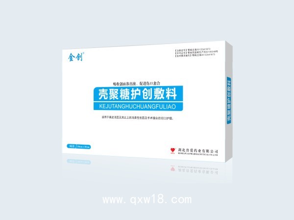 幾丁聚糖功能性護(hù)創(chuàng)敷料|殼聚糖生物護(hù)創(chuàng)敷料|幾丁聚糖護(hù)創(chuàng)貼