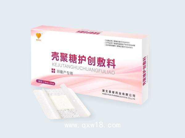 幾丁聚糖功能性護(hù)創(chuàng)敷料|殼聚糖生物護(hù)創(chuàng)敷料|幾丁聚糖護(hù)創(chuàng)貼