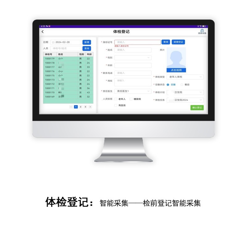 健康體檢系統(tǒng)  醫(yī)學(xué)影像存儲與傳輸系統(tǒng)軟件