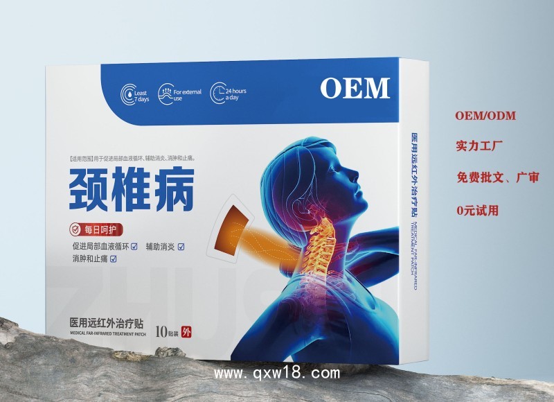 頸椎病貼 專(zhuān)貼專(zhuān)用外用貼敷 可招投標(biāo)  支持頸椎貼OEM代加工