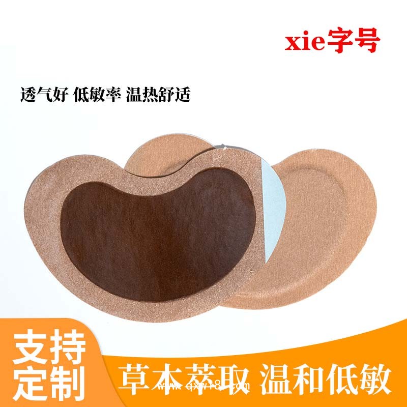 乳腺貼定制 乳腺增生結(jié)節(jié)貼乳房脹痛 二類婦科耗材