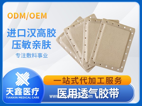 醫(yī)用透氣膠帶 加防滲圈防滲膜吸水棉 水刺布材質(zhì)透氣低敏供醫(yī)院