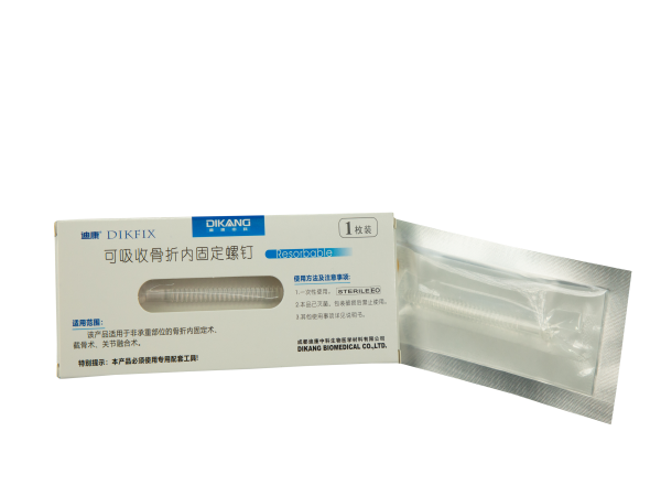 可吸收骨折內(nèi)固定螺釘