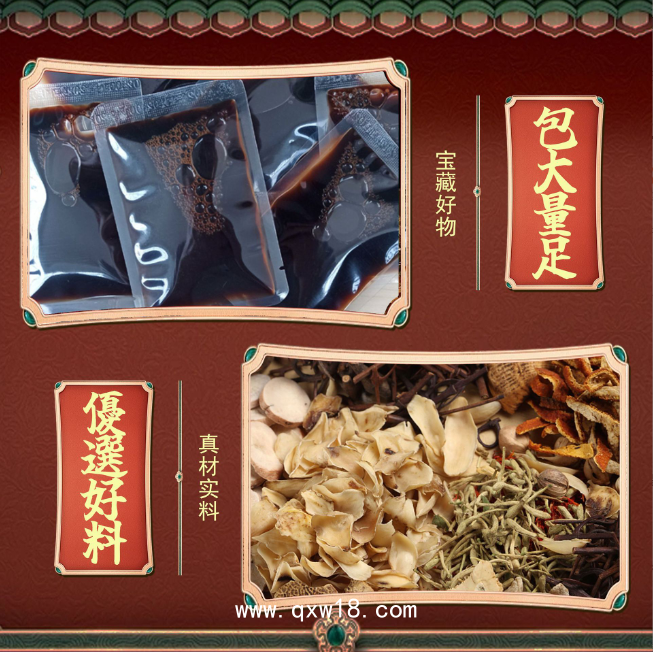 足浴液泡腳液原液藏紅花花椒泡腳冬季泡腳包足浴包源頭廠家批發(fā)