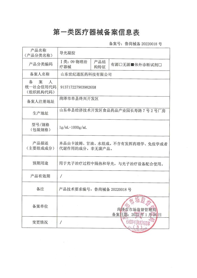 足浴液泡腳液原液藏紅花花椒泡腳冬季泡腳包足浴包源頭廠家批發(fā)