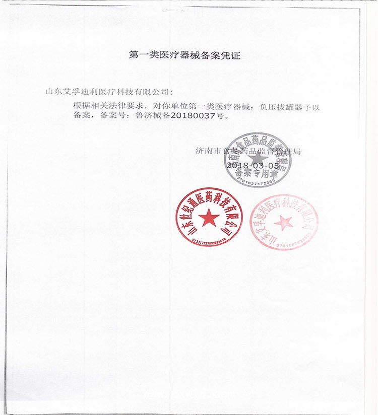 拔罐源頭工廠 貼牌盛帝養(yǎng)寶拔罐  投屏拇指罐 負離子拔罐