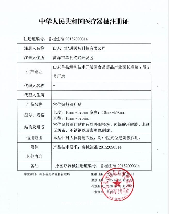 無紡布空貼 三伏貼廠家招商三伏貼貼牌加工三九貼OEM定制加工