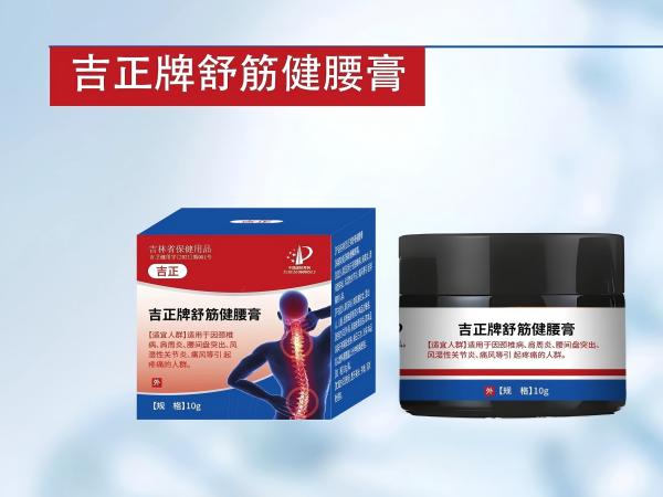 吉正牌舒筋健腰膏