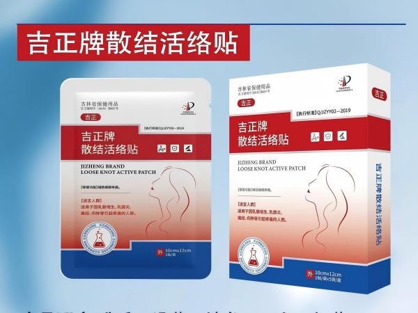 吉正牌散結活絡貼