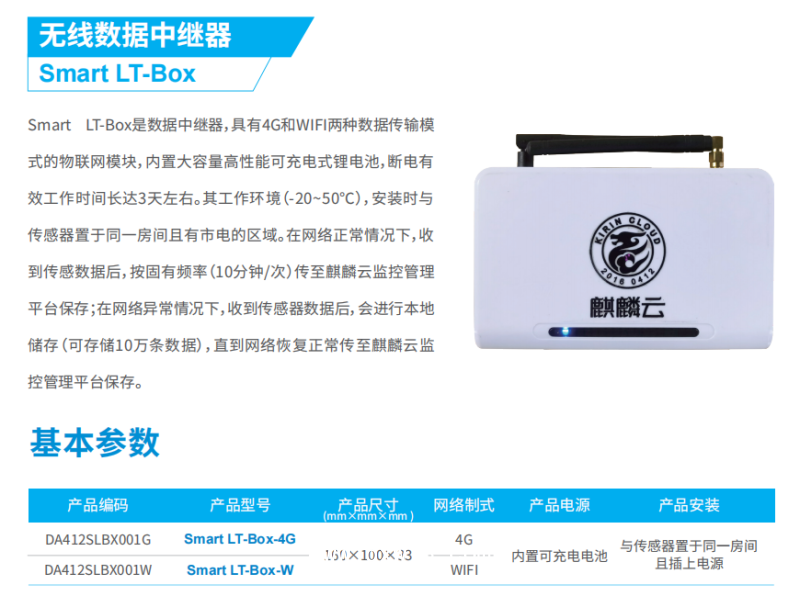 液氮罐瓶塞式液位無(wú)線監(jiān)控系統(tǒng)