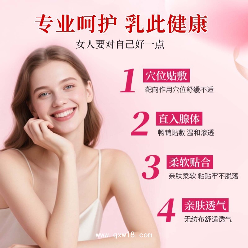 膏藥加工貼牌oem 穴位貼敷治療貼廠家 定制乳腺型械字號胸部私護貼