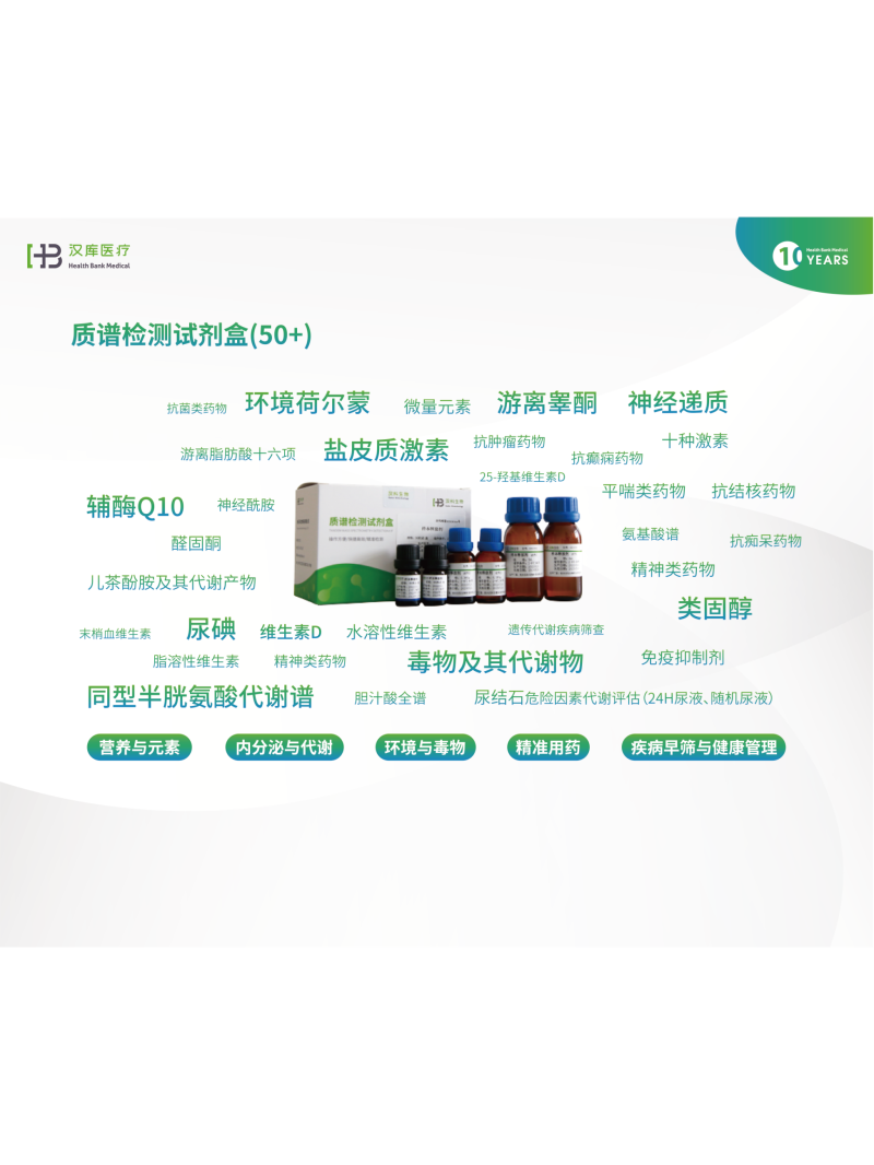 高效液相色譜串聯(lián)質(zhì)譜檢測(cè)系統(tǒng)（HK-8600MD）