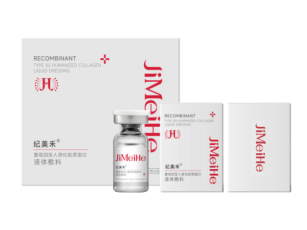 重組Ⅲ型人源化膠原蛋白液體敷料